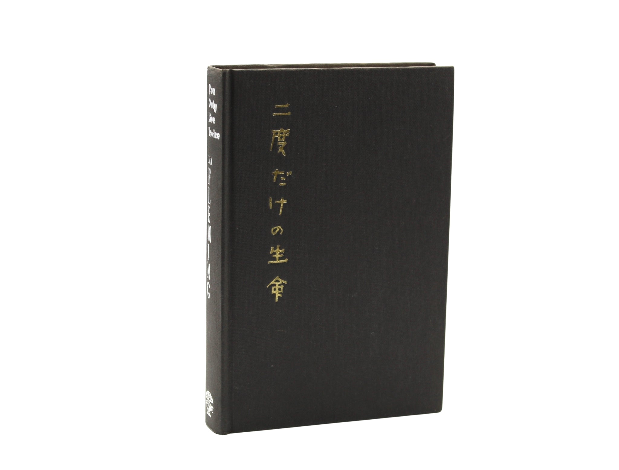 You Only Live Twice by Ian Fleming, First Edition in Original Dust Jacket, 1964 - The Great Republic