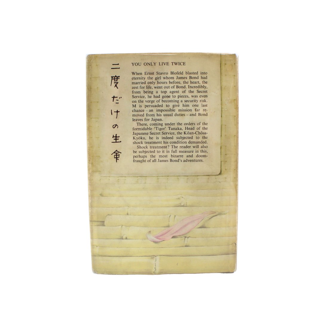 You Only Live Twice by Ian Fleming, First Edition, in Original Dust Jacket, 1964 - The Great Republic